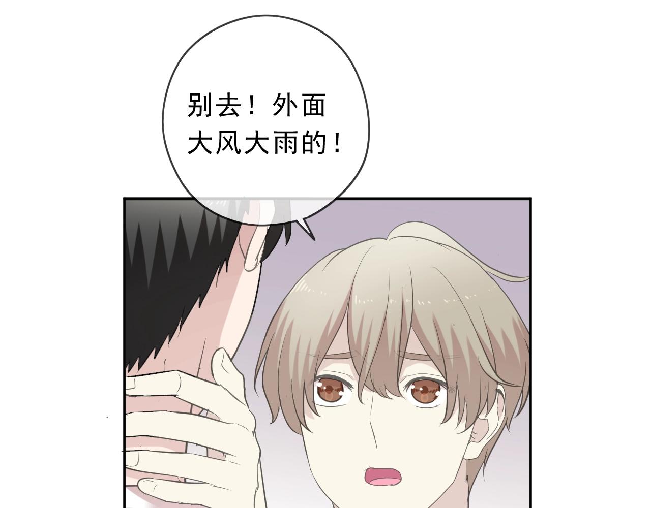 第73话 不再离开56