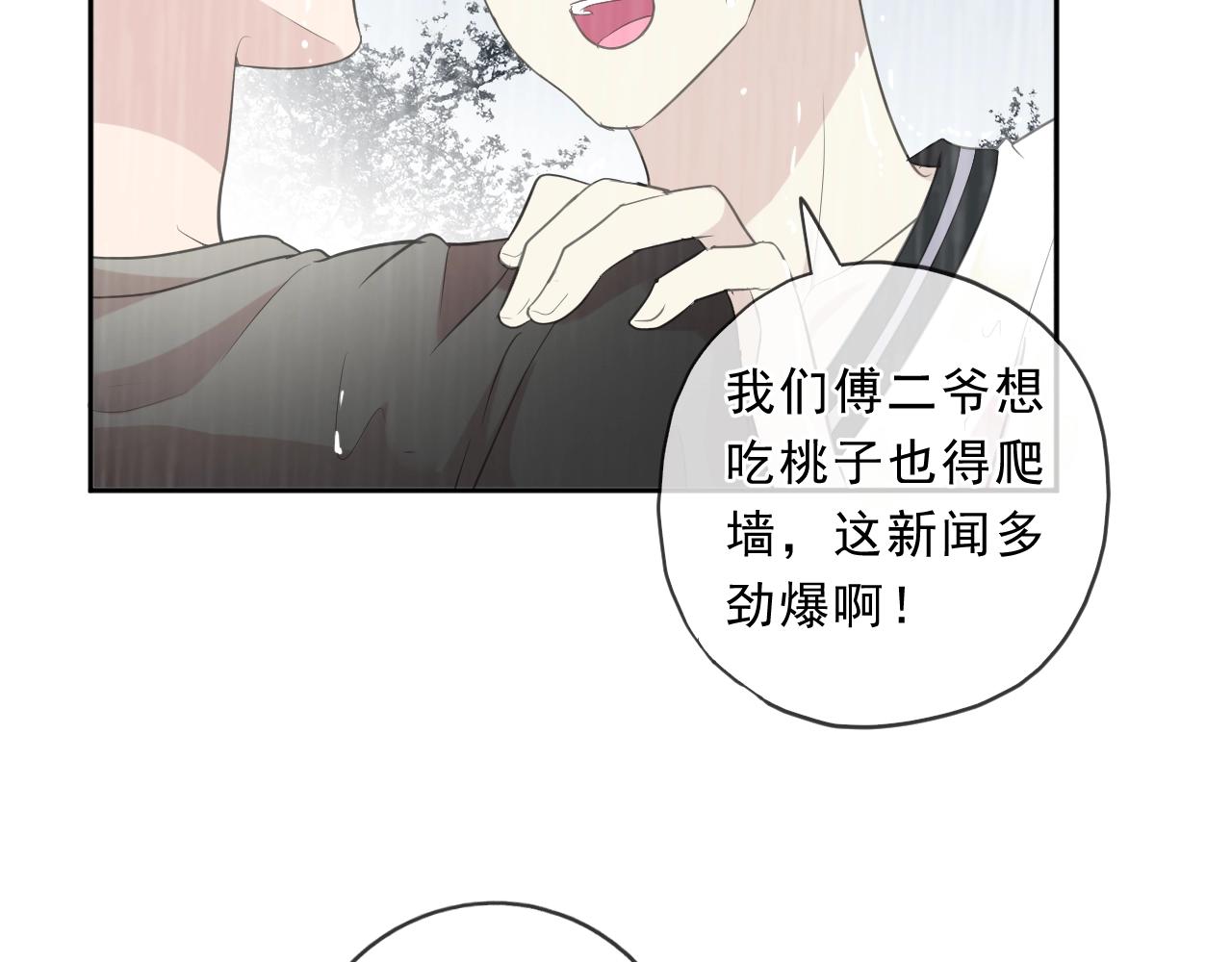 第73话 不再离开8