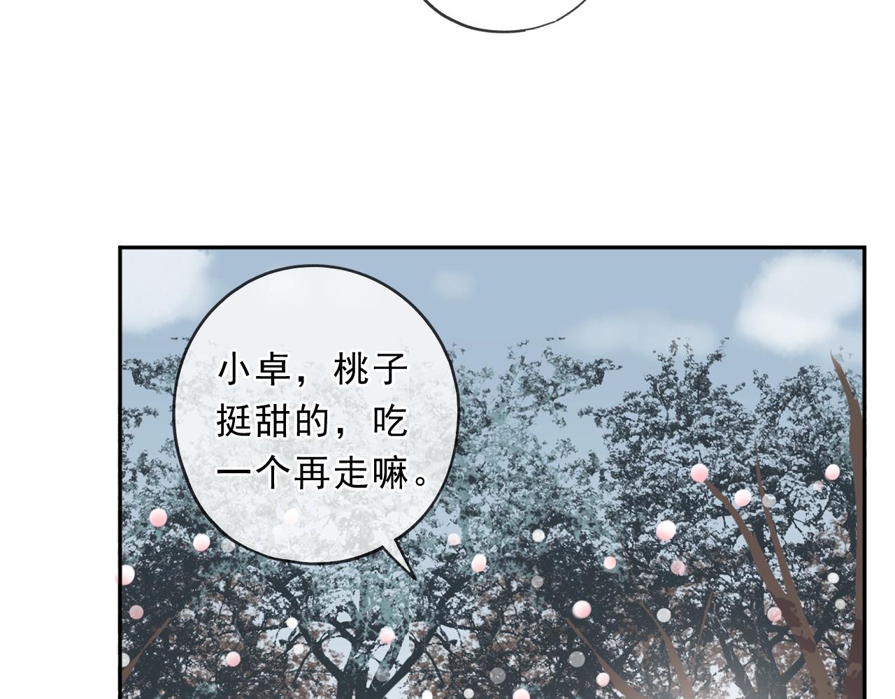 第74话 吃桃31