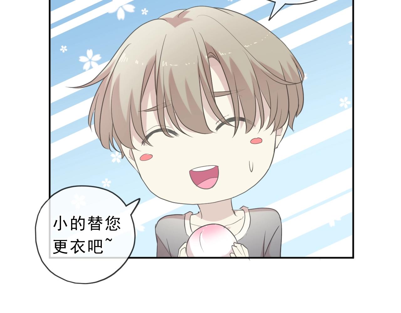 第74话 吃桃41