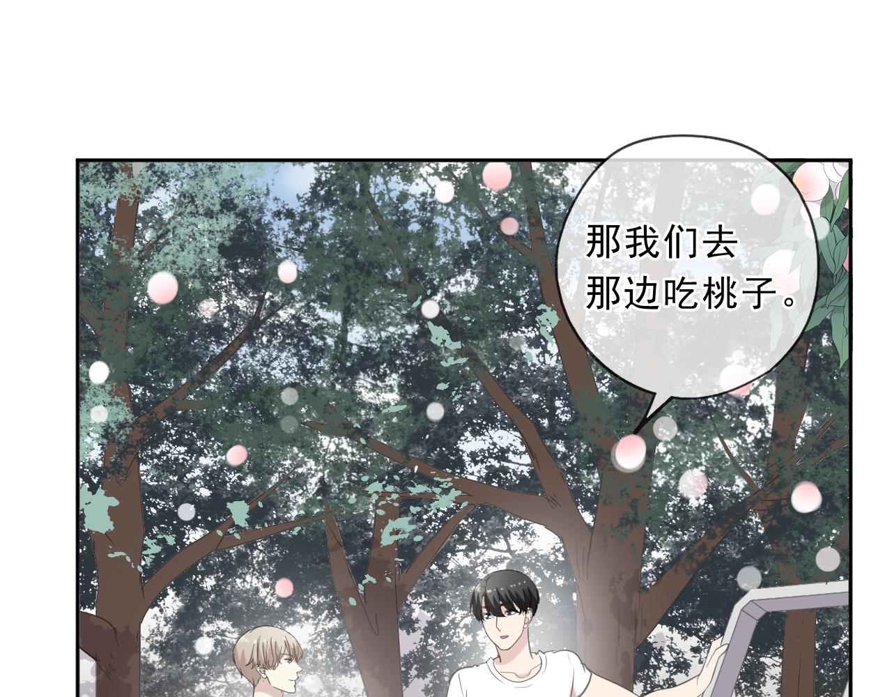 第74话 吃桃9