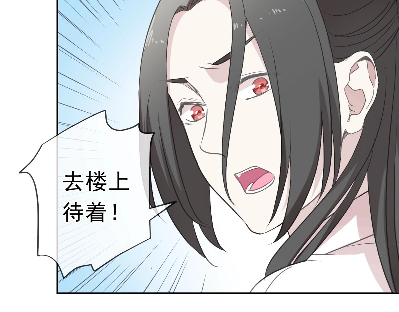 第81话 危机四起12