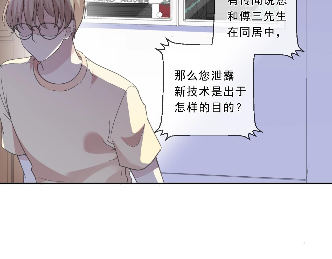 第81话 危机四起17