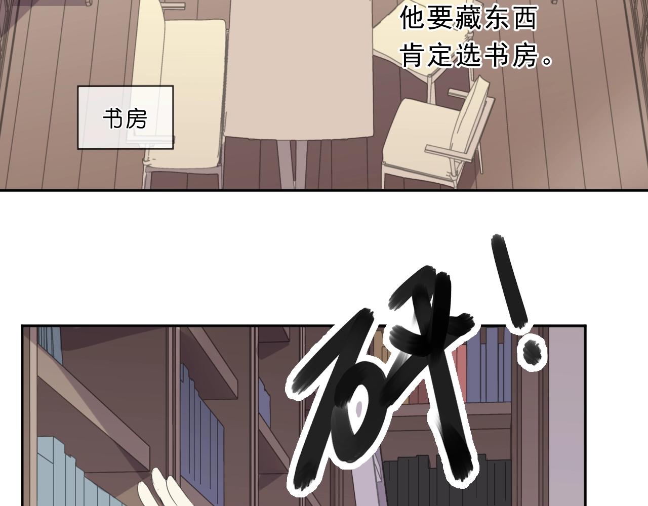第81话 危机四起19