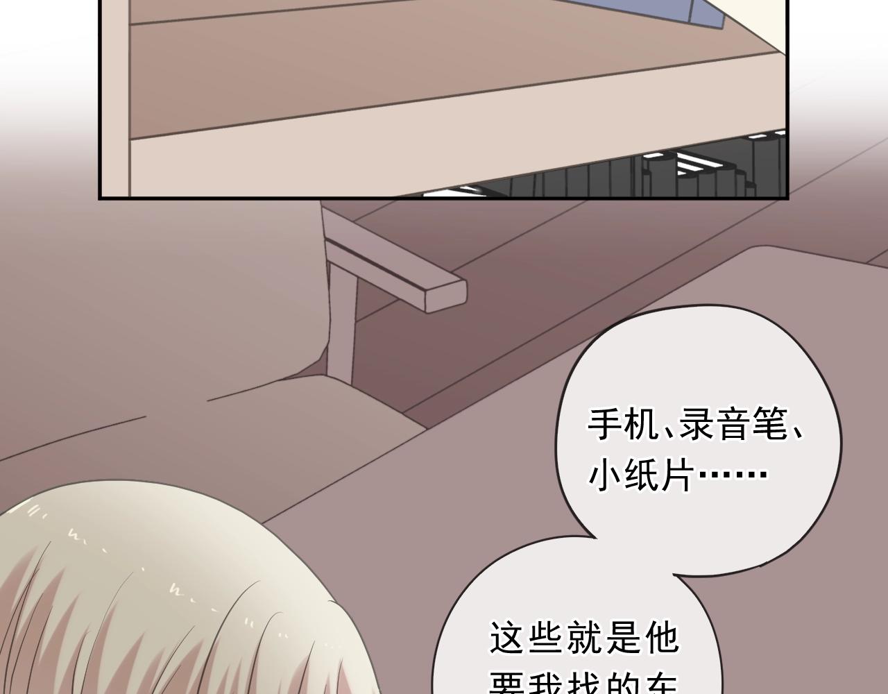 第81话 危机四起29