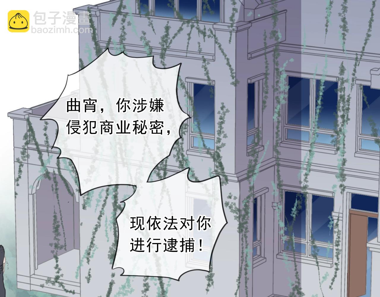 第81话 危机四起4