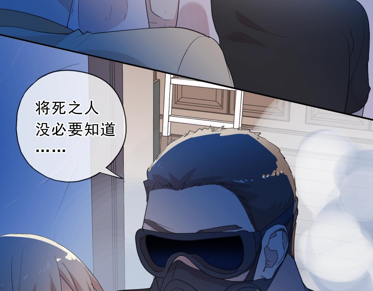 第81话 危机四起46