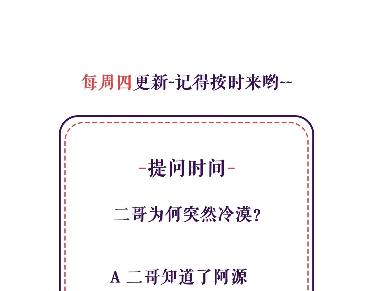 第81话 危机四起82