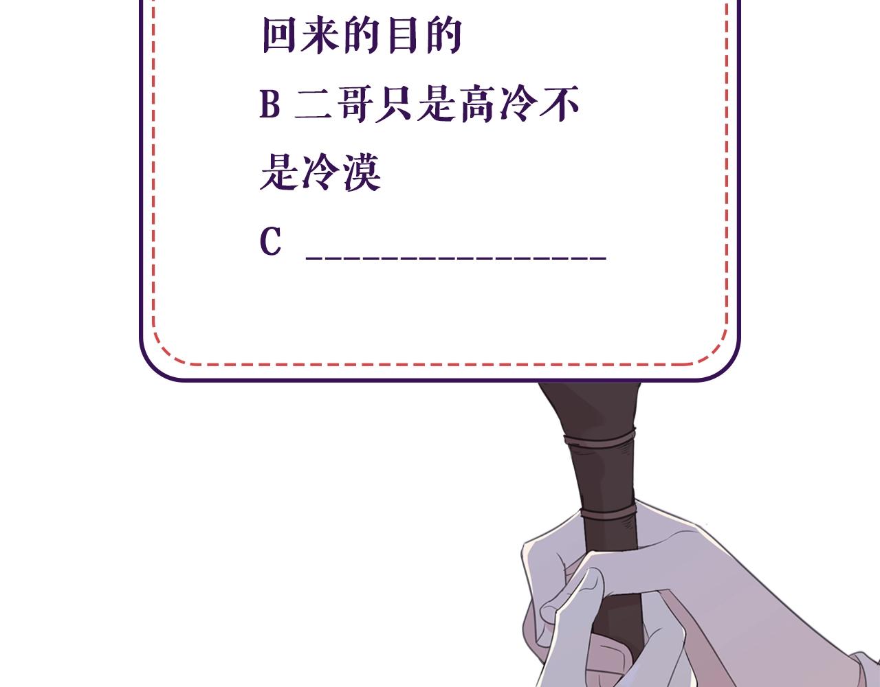 第81话 危机四起83