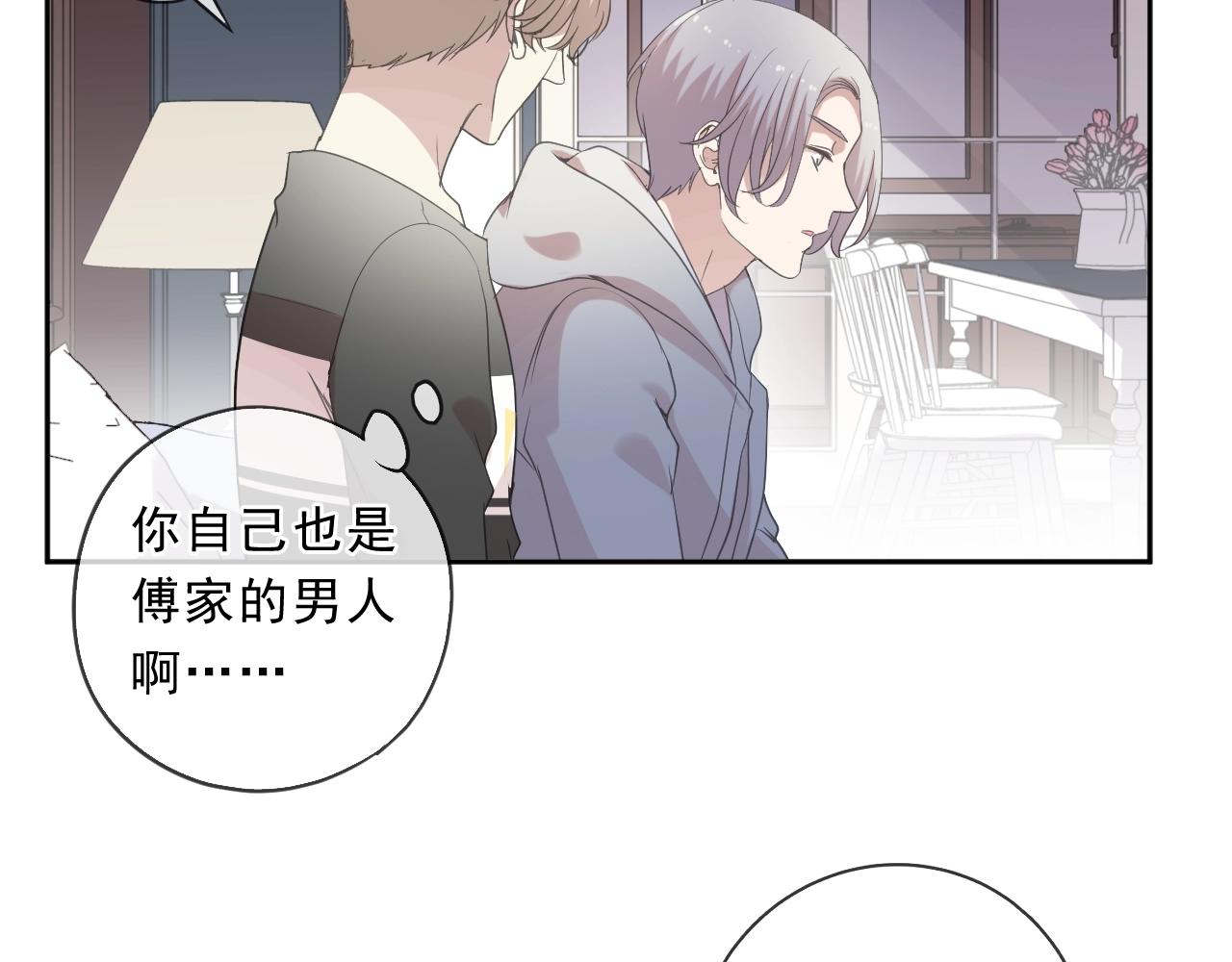 第85话 阿源，你不乖11