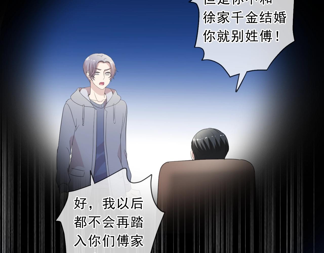 第85话 阿源，你不乖14