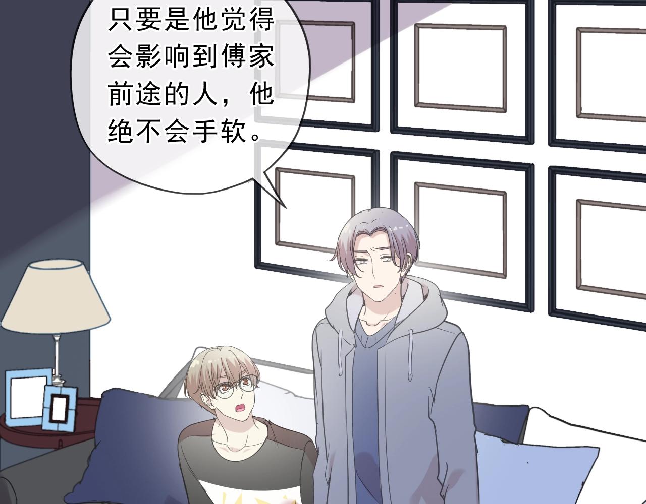 第85话 阿源，你不乖17
