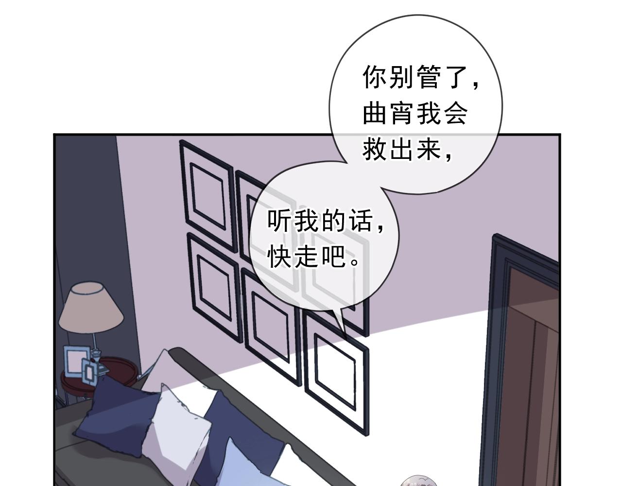 第85话 阿源，你不乖19
