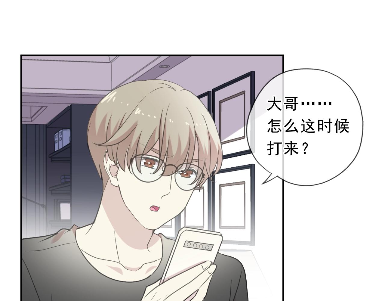 第85话 阿源，你不乖22