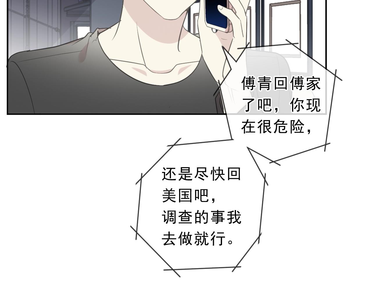 第85话 阿源，你不乖27
