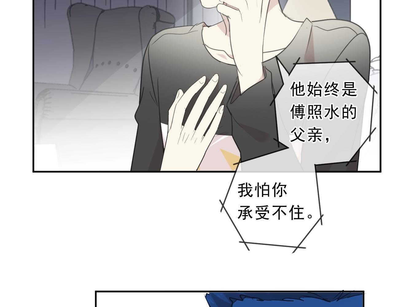 第85话 阿源，你不乖29