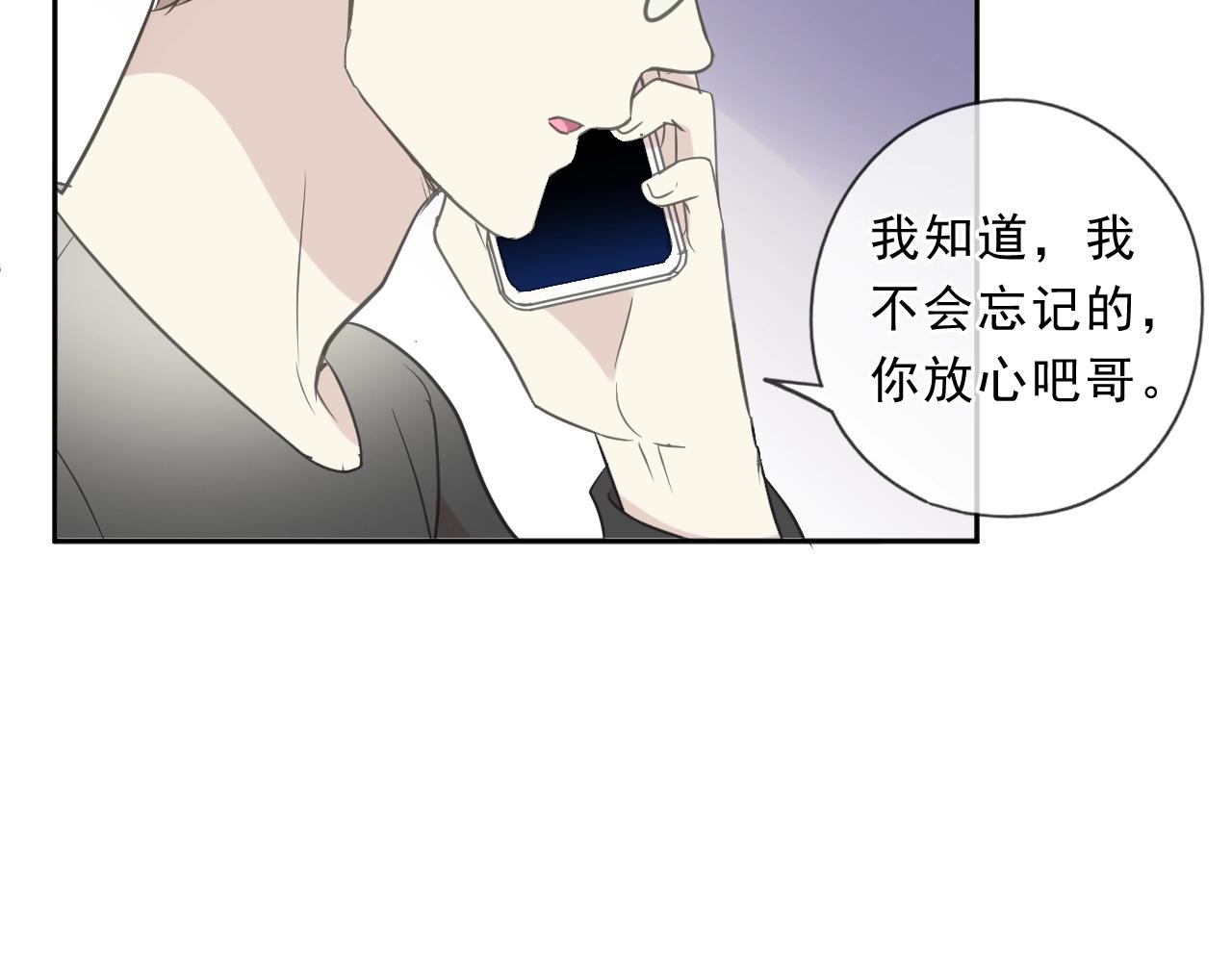 第85话 阿源，你不乖32