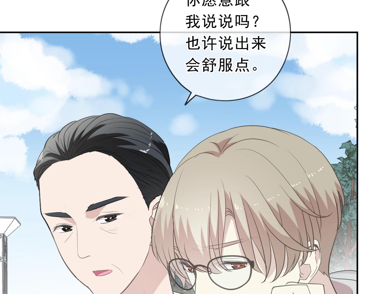 第85话 阿源，你不乖43