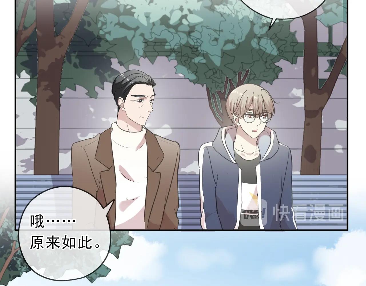 第85话 阿源，你不乖45