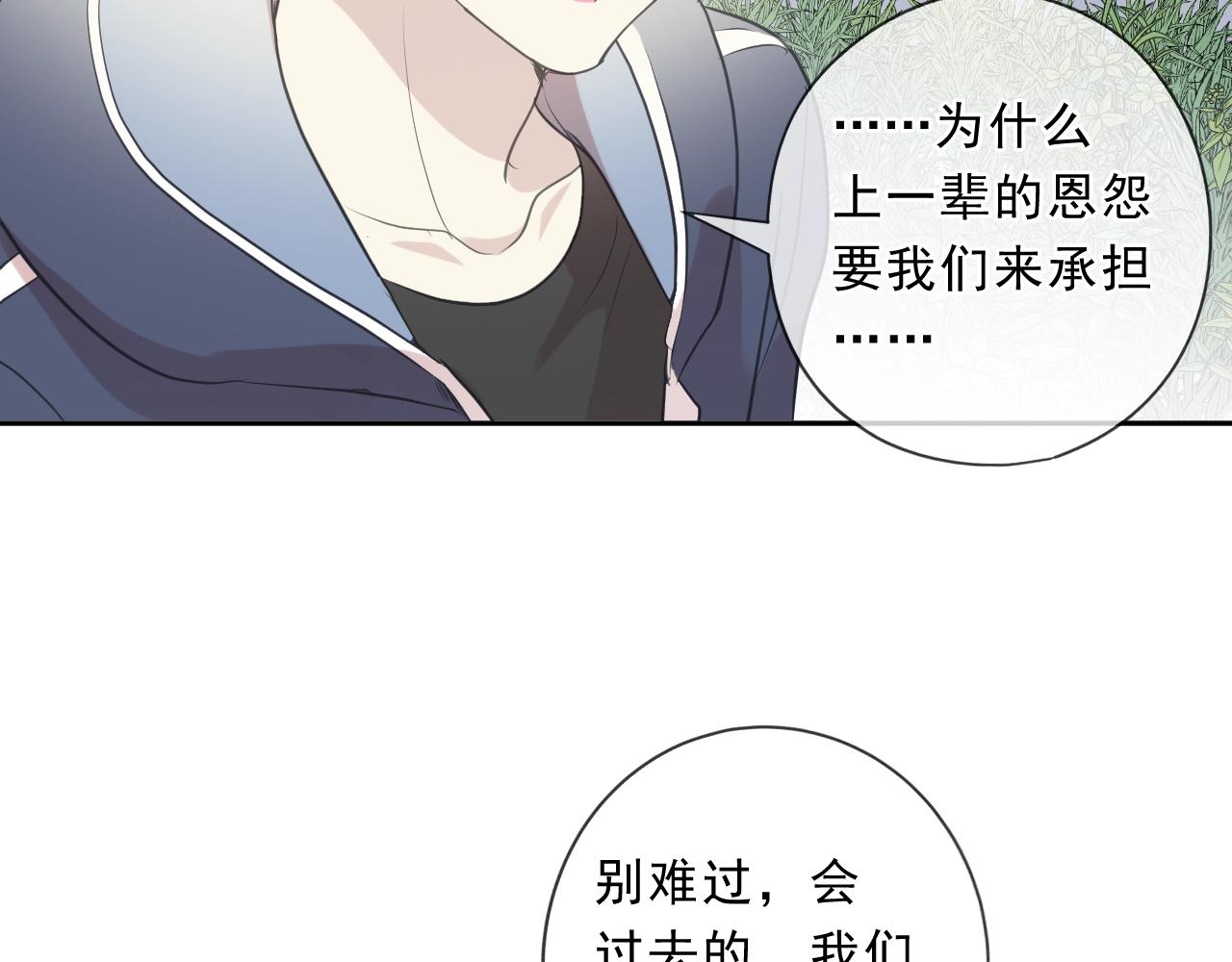 第85话 阿源，你不乖47