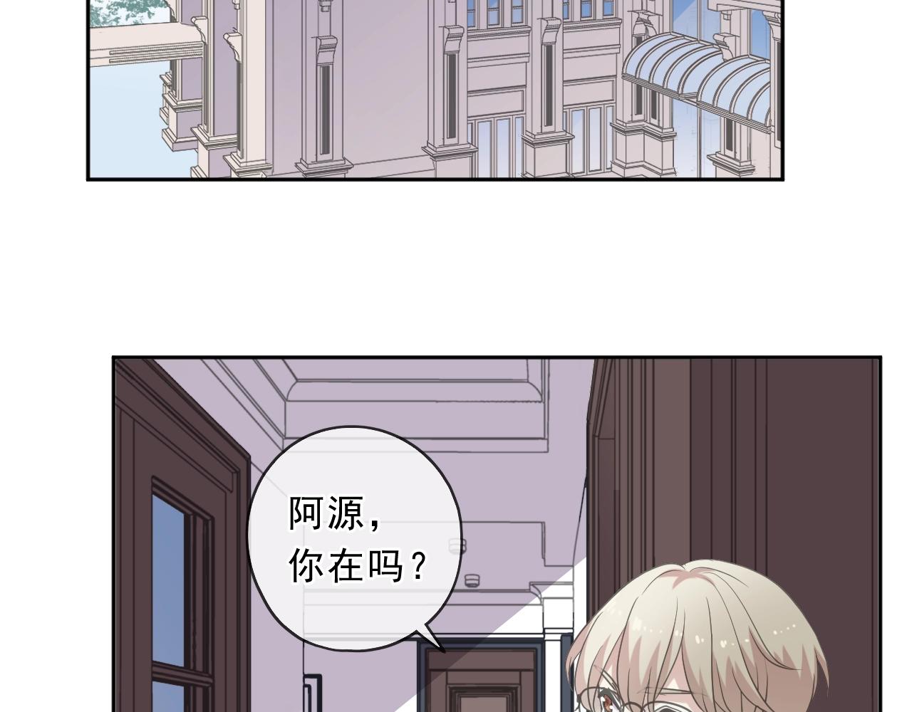 第85话 阿源，你不乖5