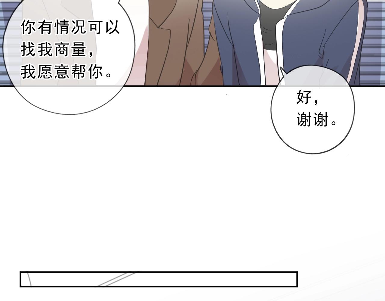 第85话 阿源，你不乖53