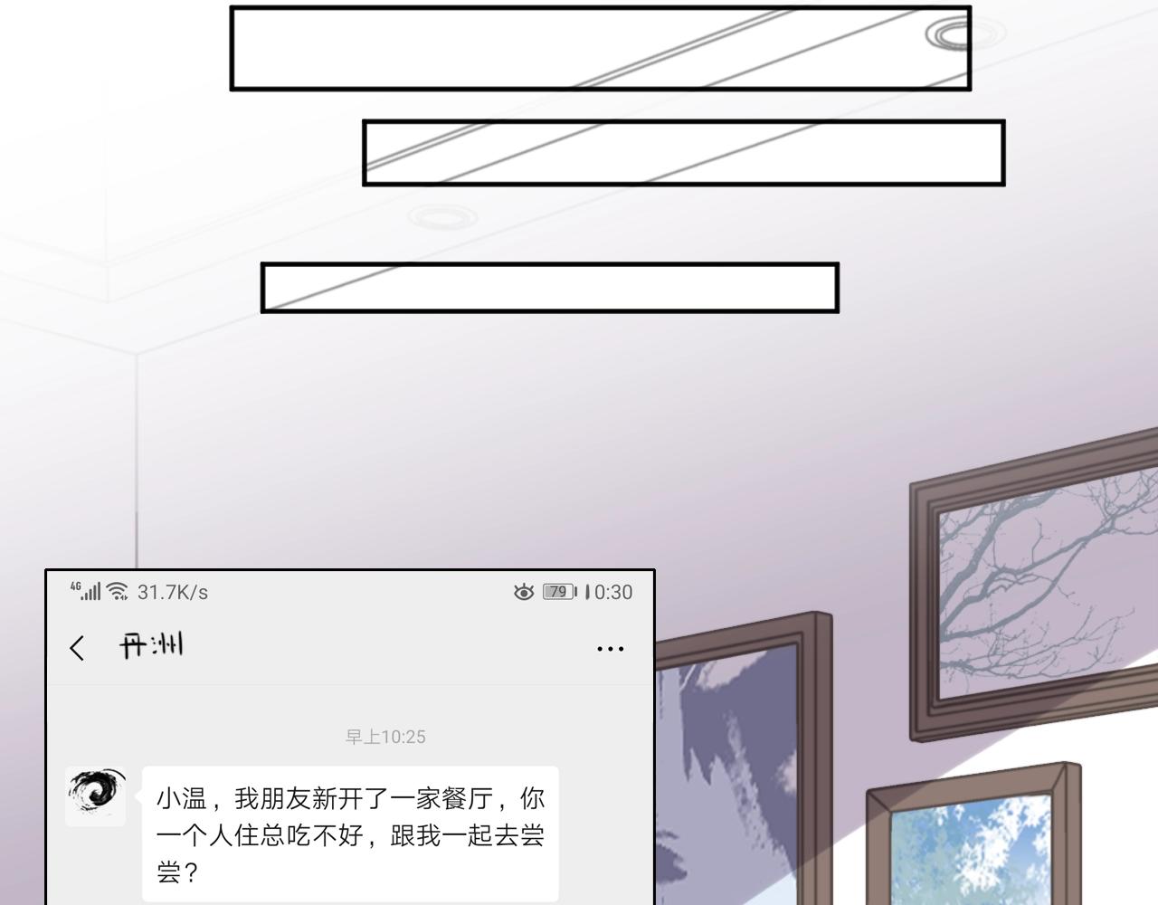第85话 阿源，你不乖54