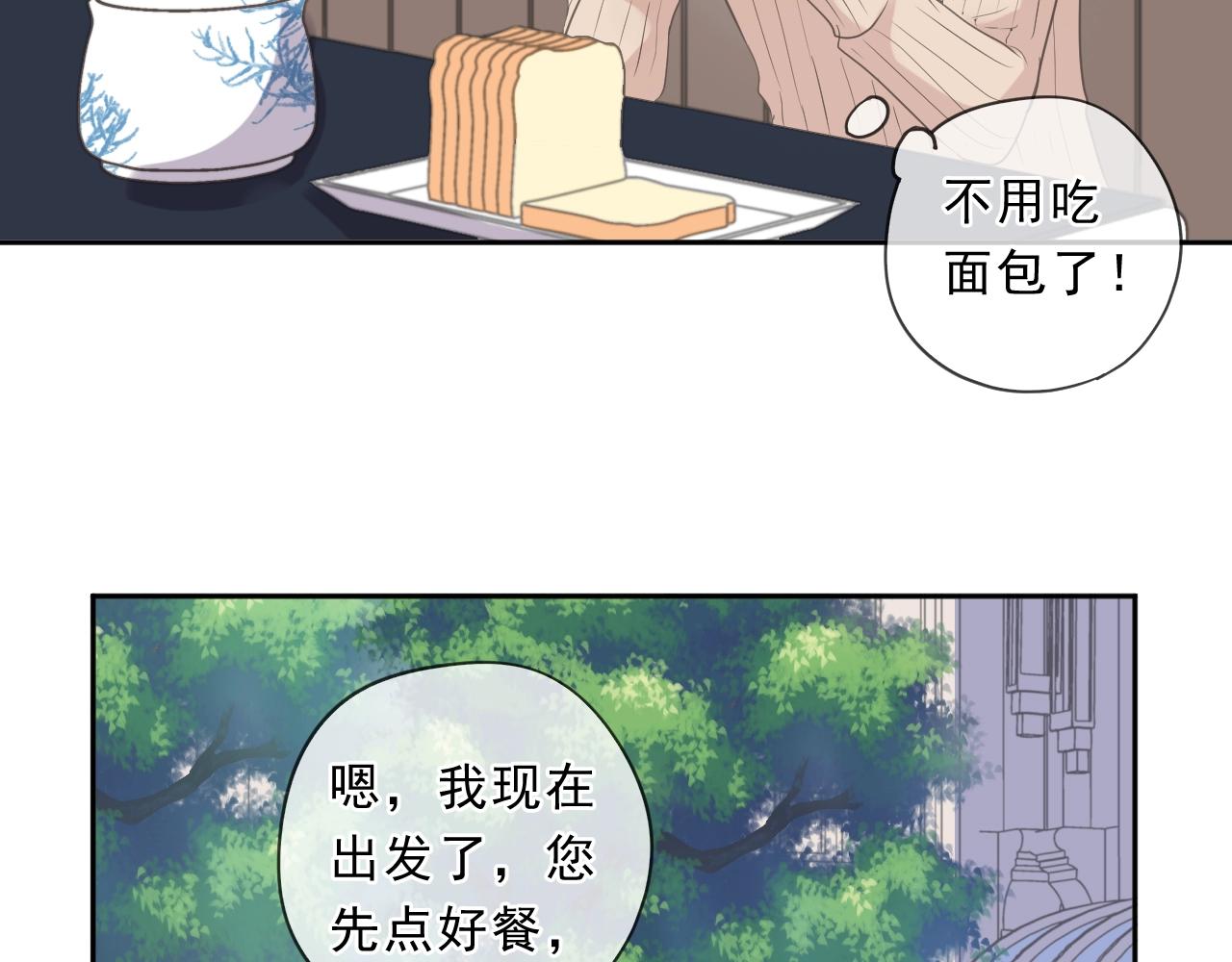 第85话 阿源，你不乖56