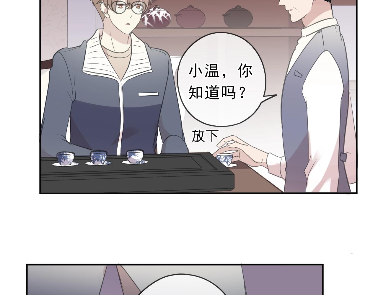 第85话 阿源，你不乖69