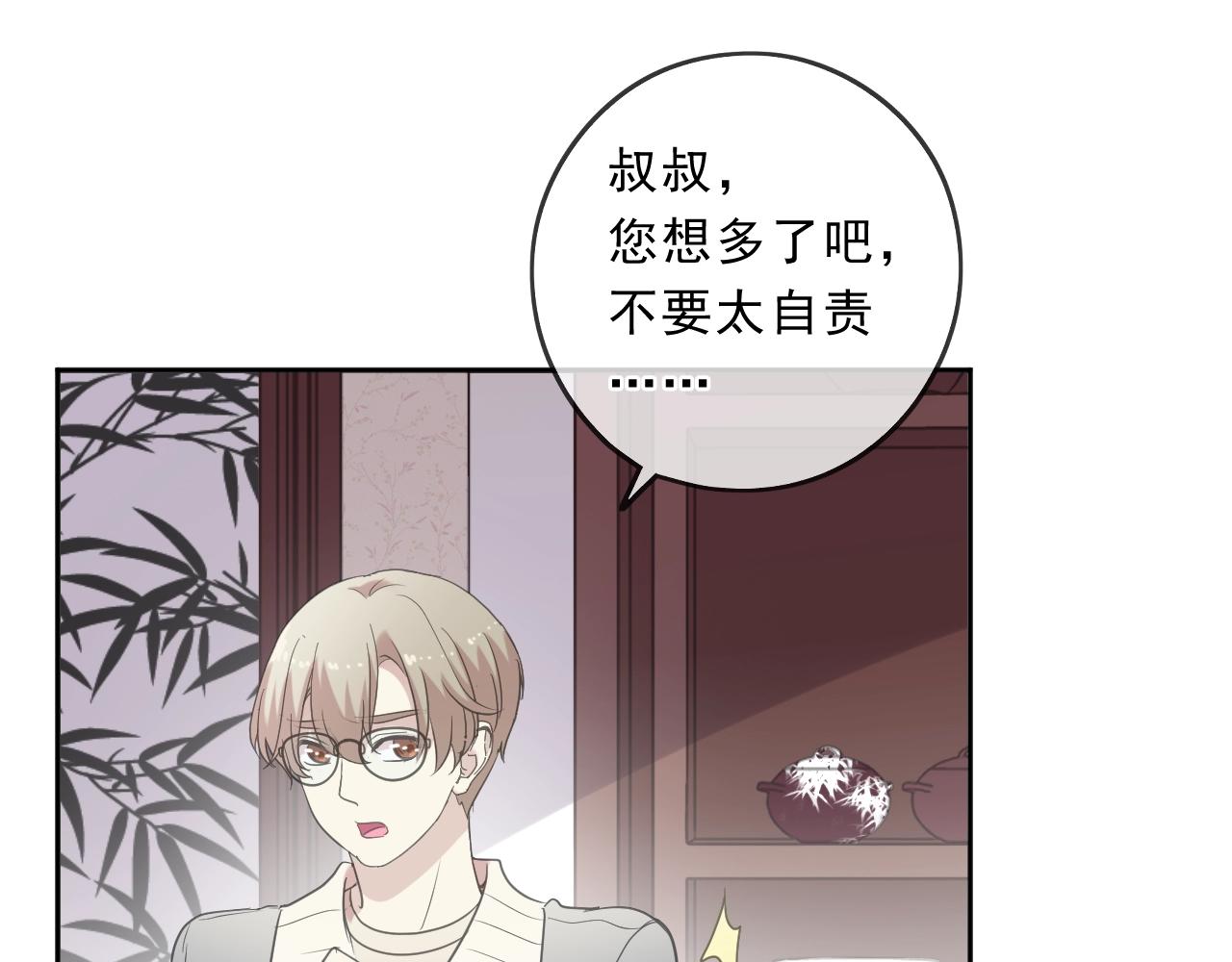 第85话 阿源，你不乖73