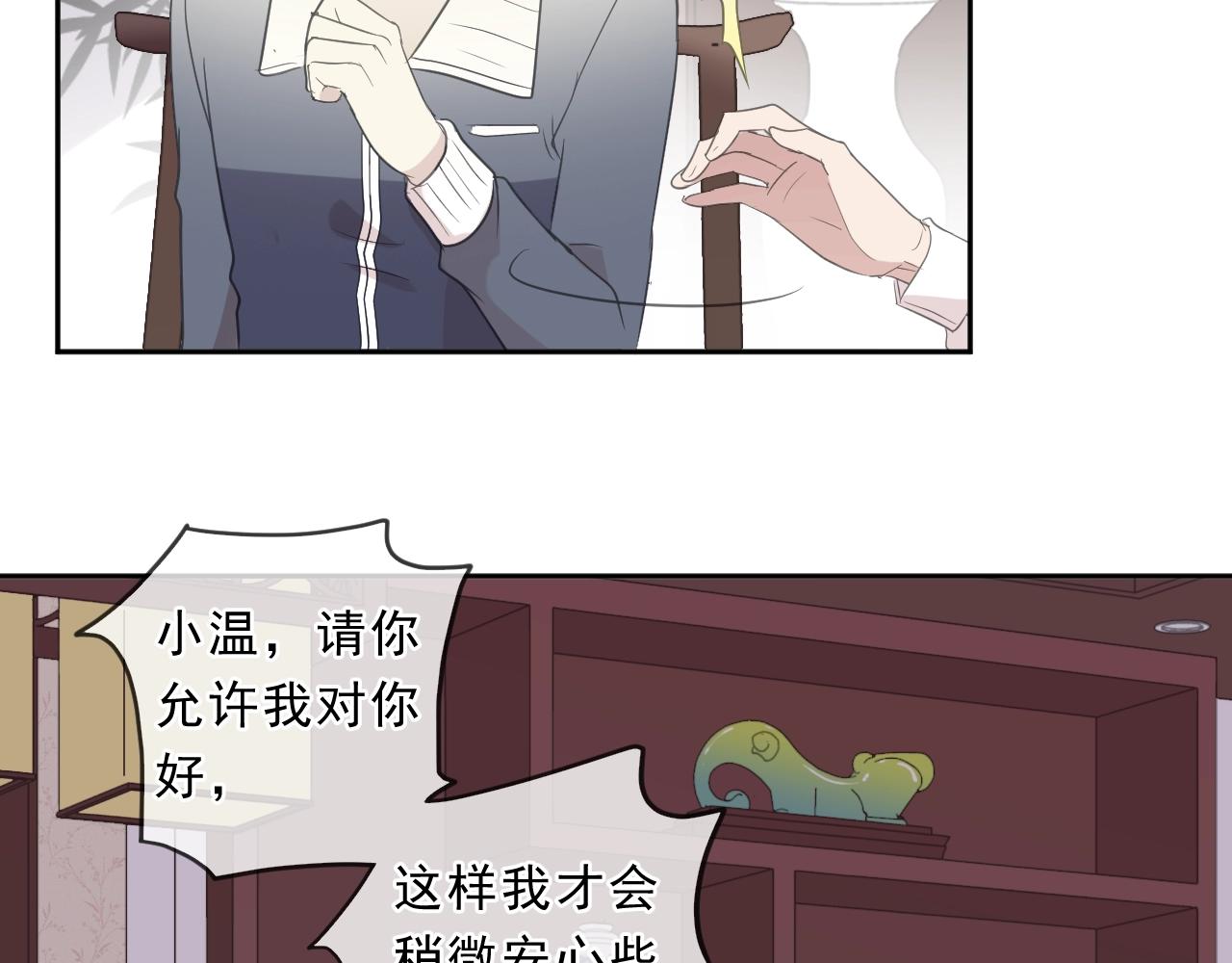 第85话 阿源，你不乖74