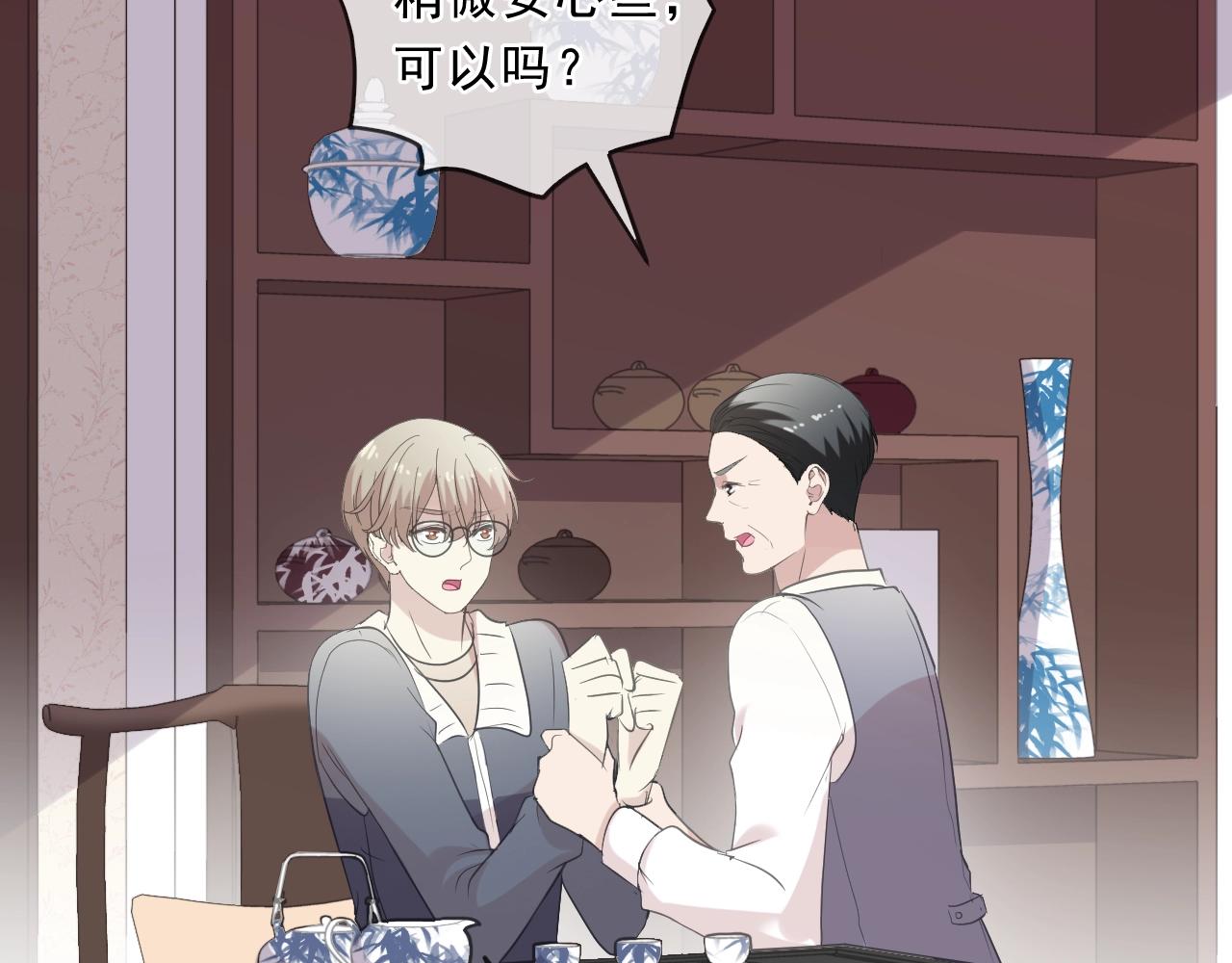 第85话 阿源，你不乖75