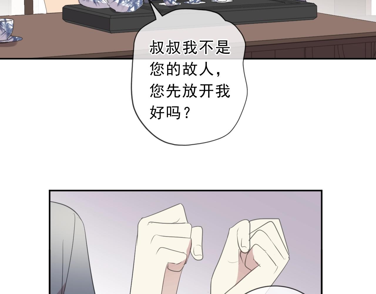 第85话 阿源，你不乖76