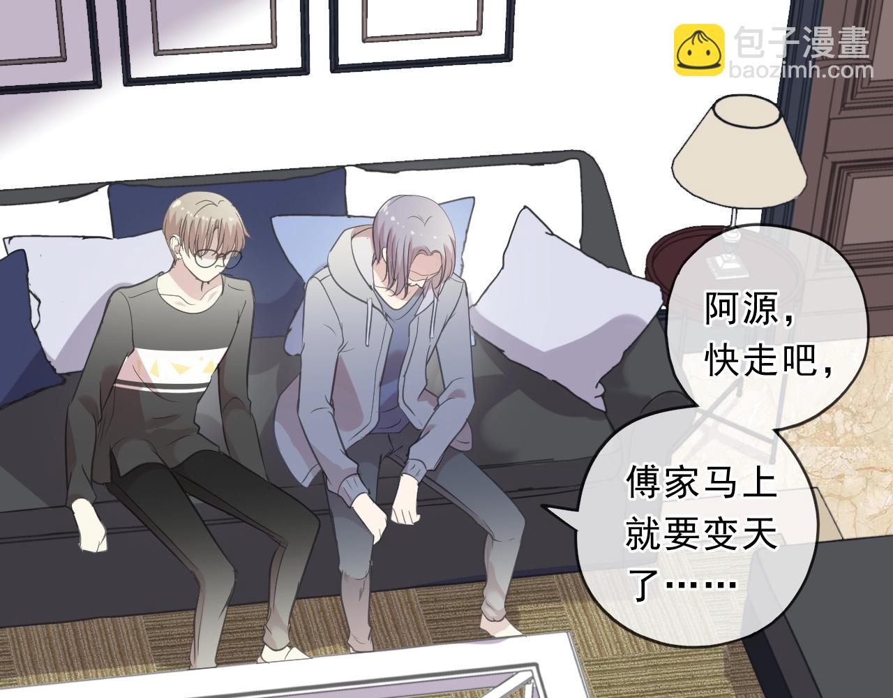 第85话 阿源，你不乖9