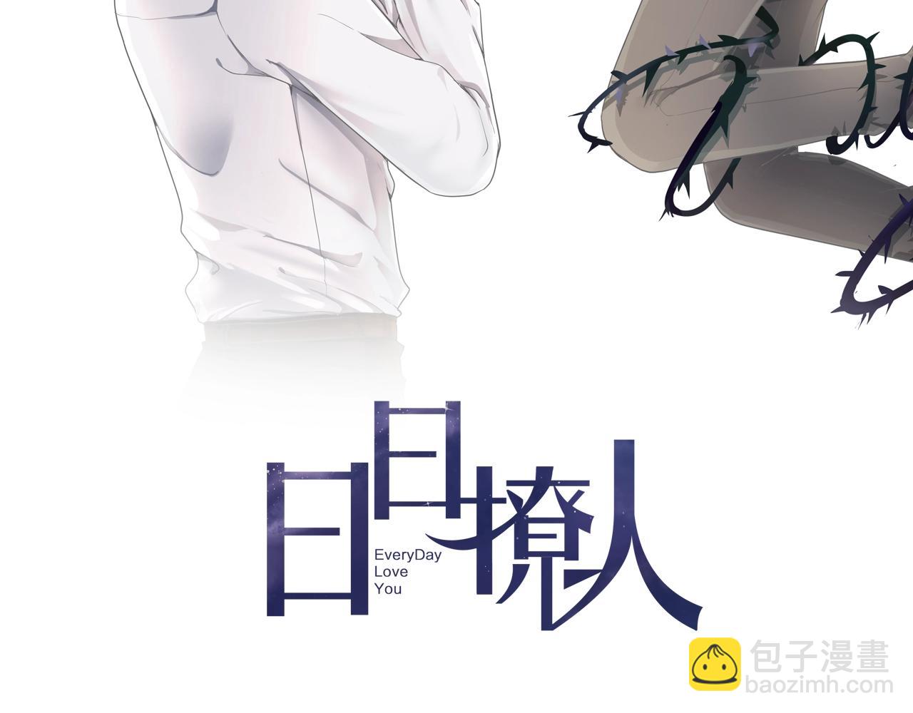 第96话 我不要你死！1