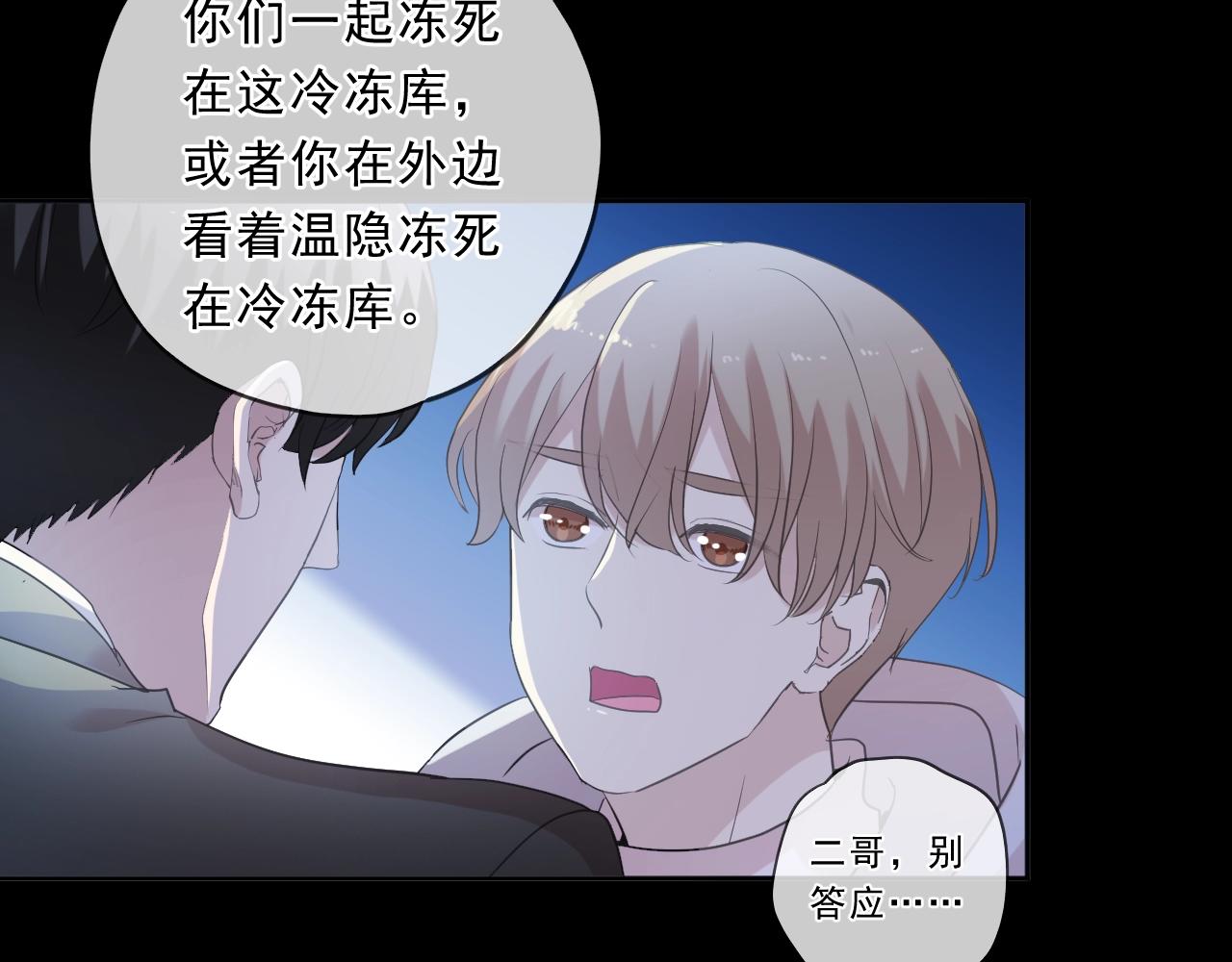 第96话 我不要你死！11
