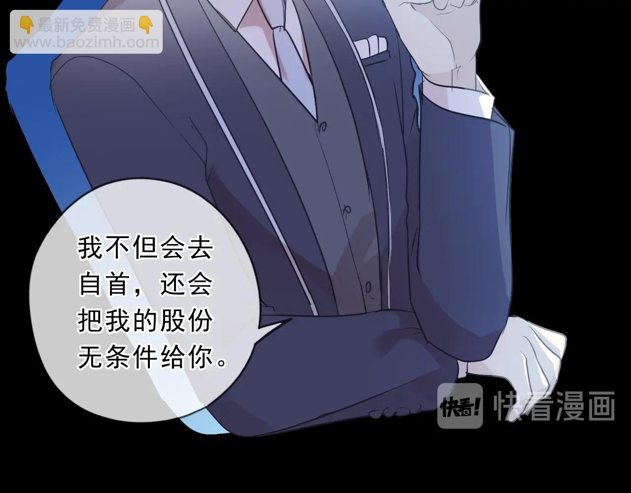 第96话 我不要你死！13