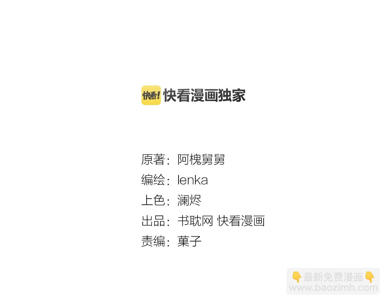 第96话 我不要你死！2