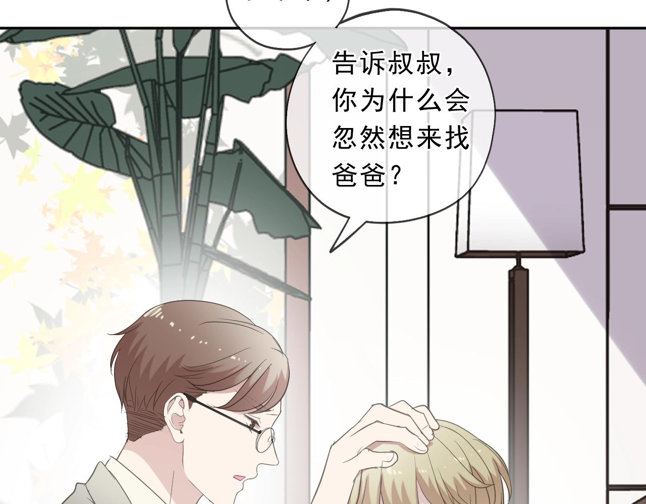 第96话 我不要你死！27