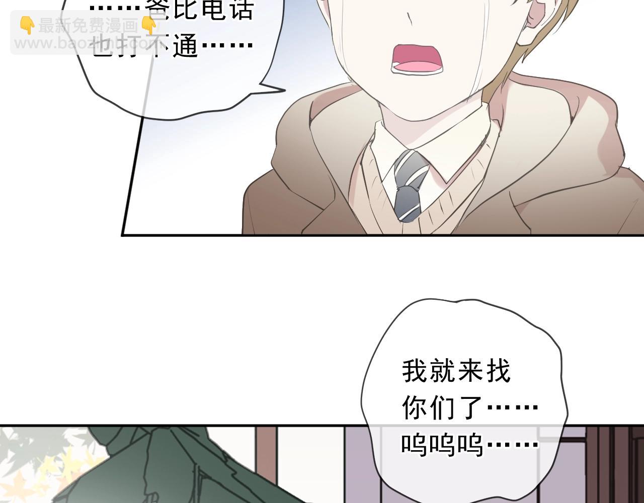 第96话 我不要你死！30