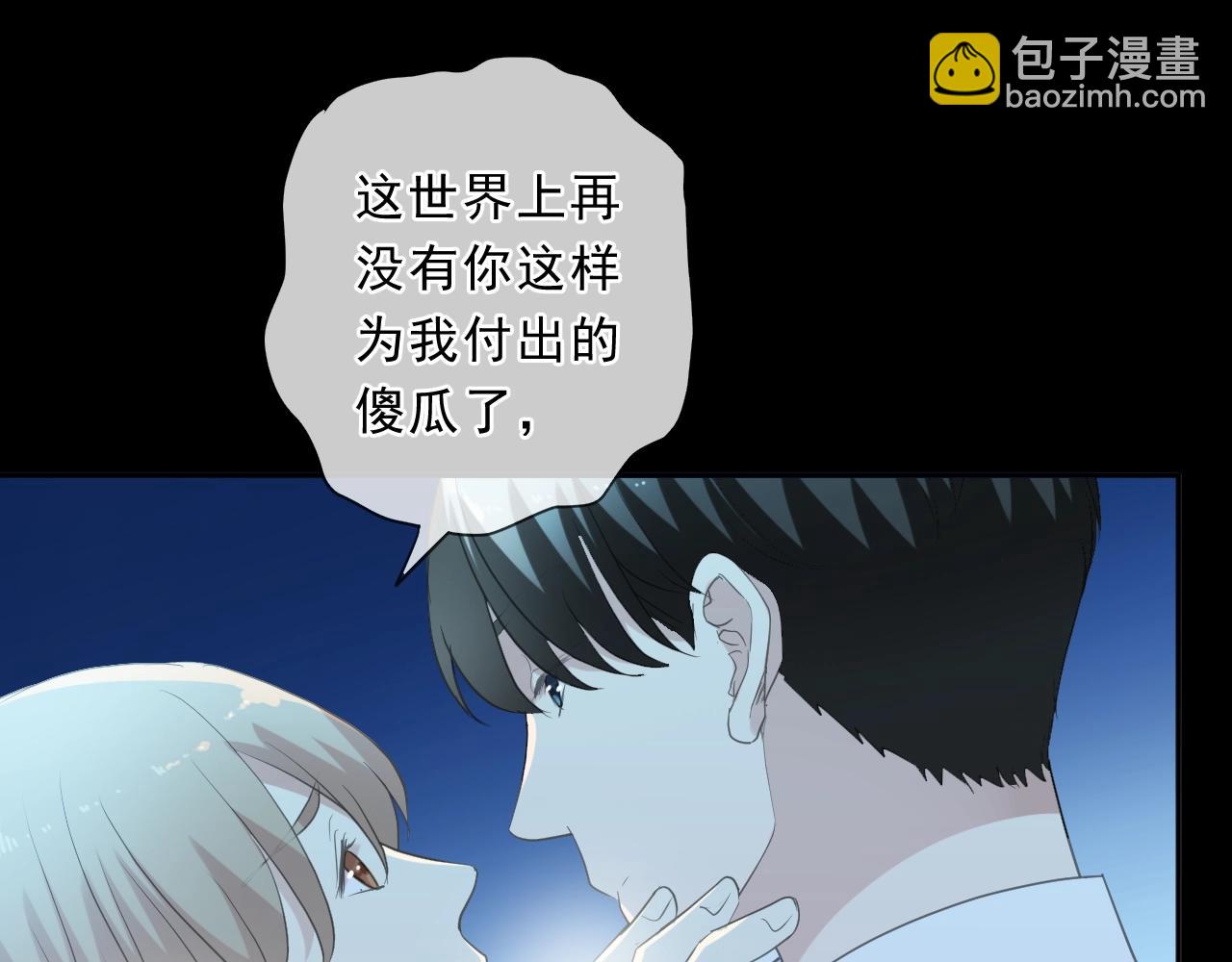 第96话 我不要你死！39