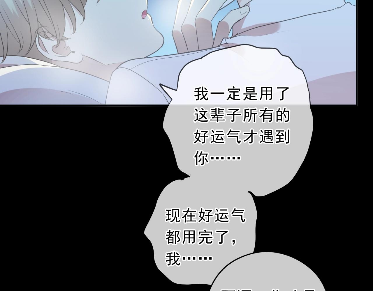 第96话 我不要你死！40