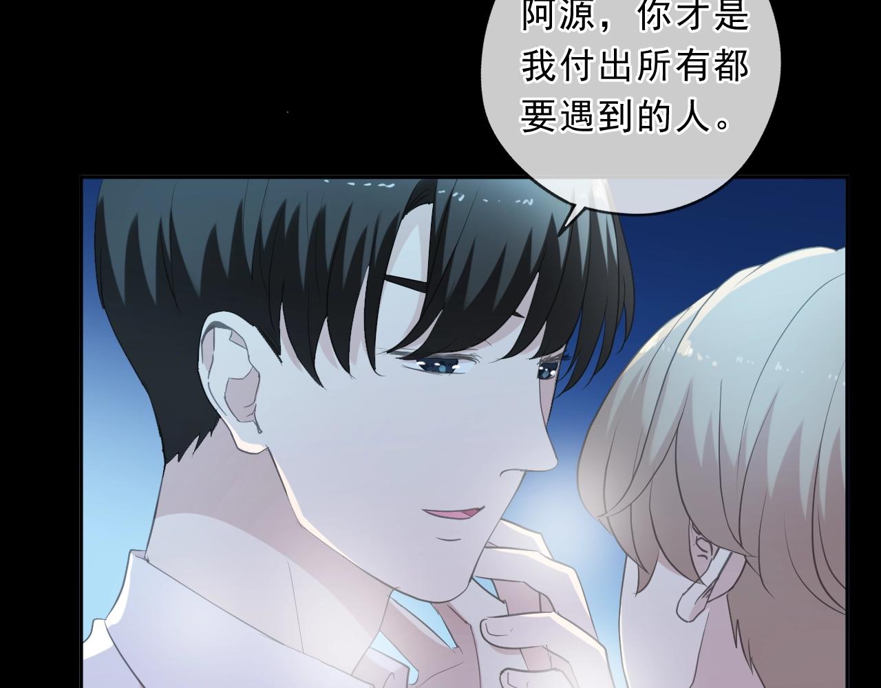 第96话 我不要你死！41