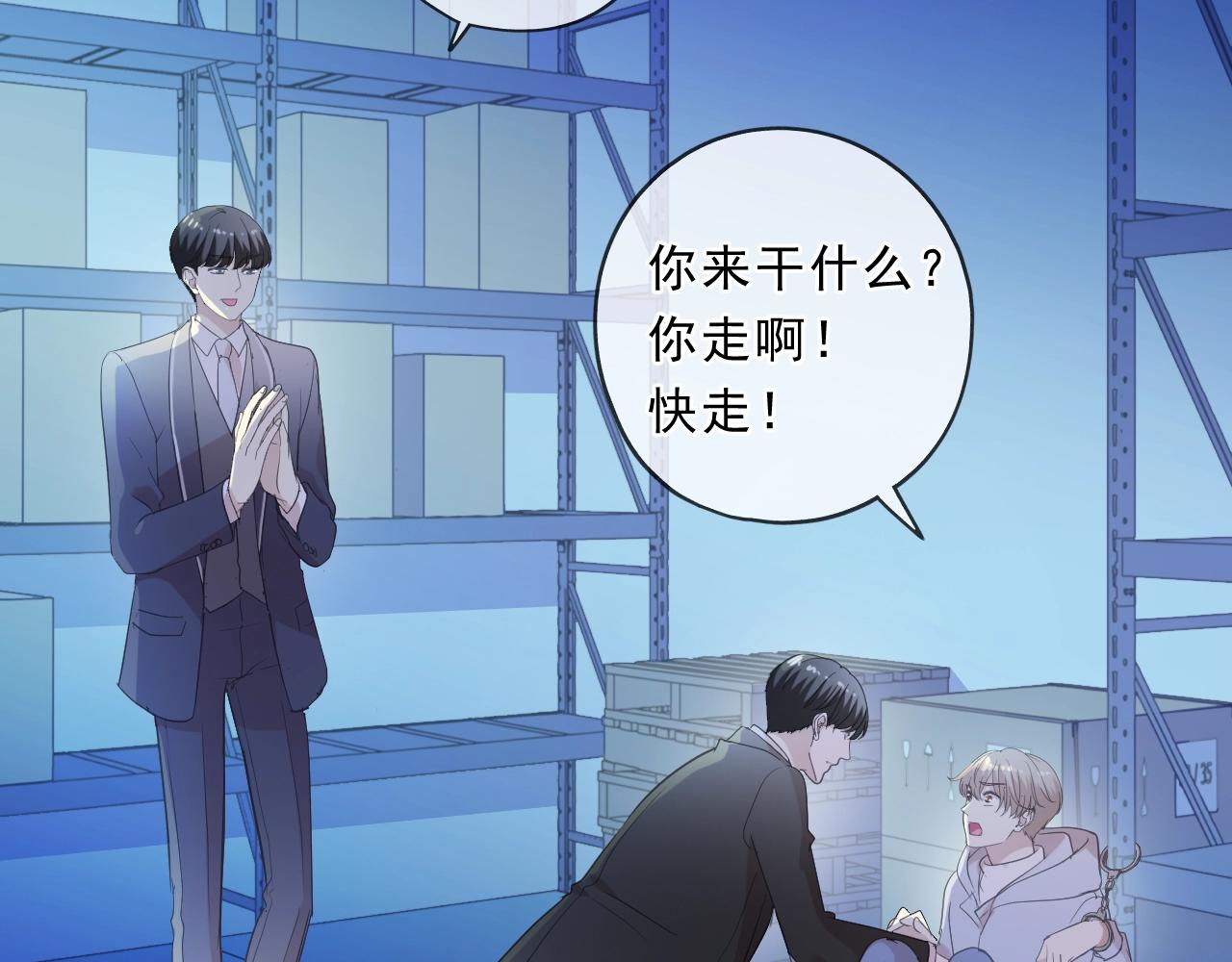 第96话 我不要你死！6