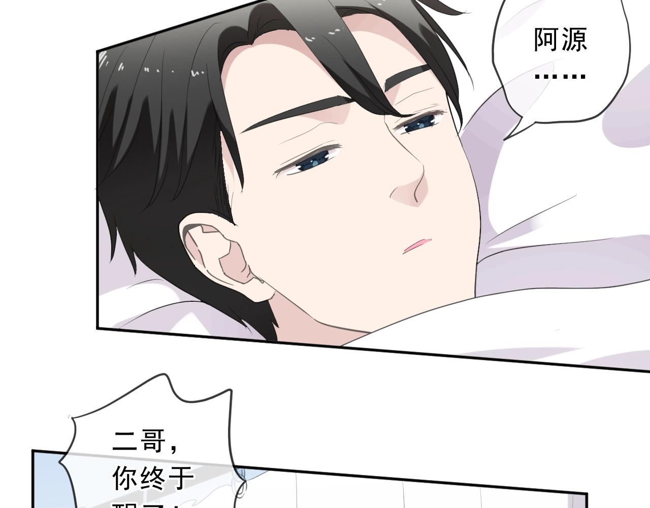 第96话 我不要你死！66