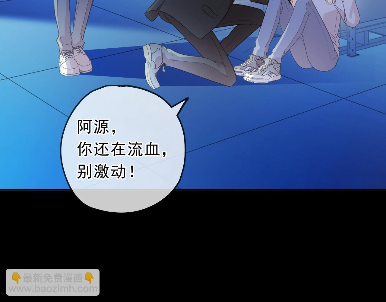 第96话 我不要你死！7