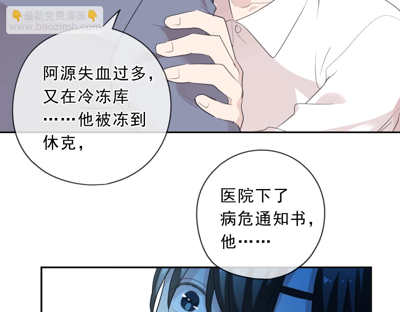 第96话 我不要你死！71