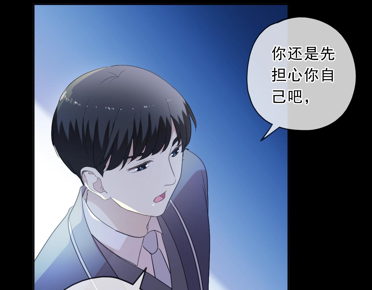 第96话 我不要你死！8