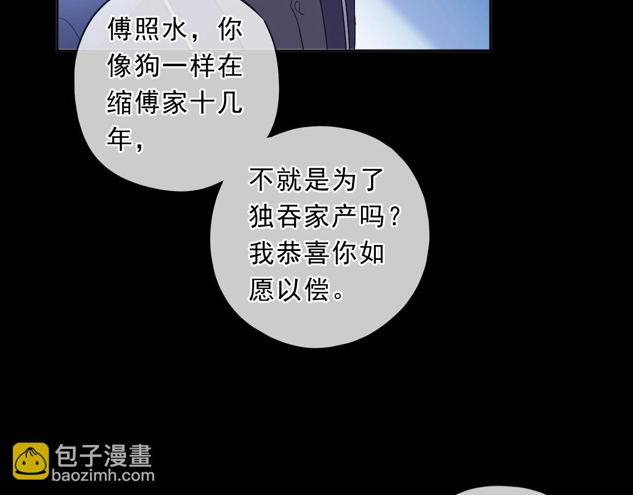 第96话 我不要你死！9