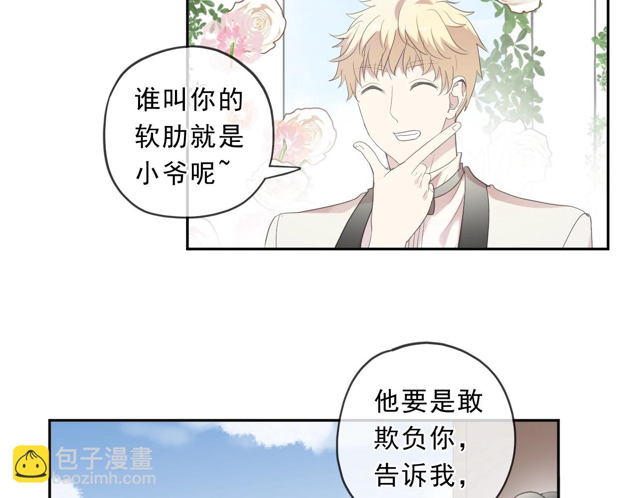 完结篇 一生一世，不负相思33